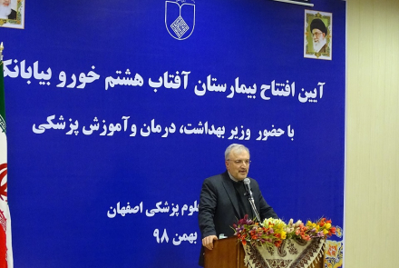 آیین افتتاح بیمارستان آفتاب هشتم با حضور جناب آقای دکتر نمکی وزیر محترم بهداشت